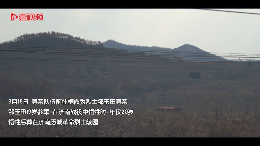 栖霞籍烈士邹玉田经DNA比对确认身份，家人终圆30多年寻亲梦