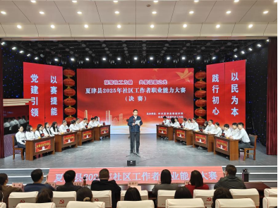 夏津：培育“全科社工”赋能基层治理