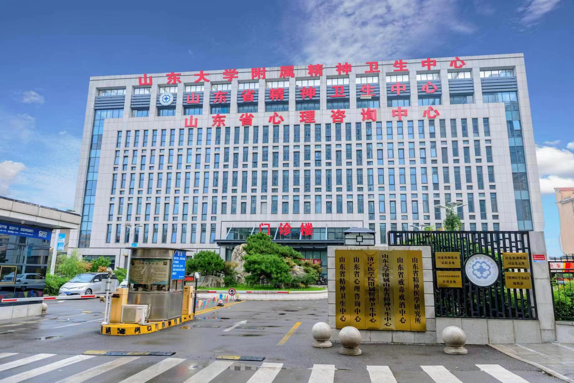 山东省精神卫生中心发布2025住院医师规范化培训正式招生简章