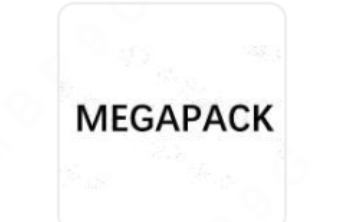 特斯拉申请MEGAPACK商标