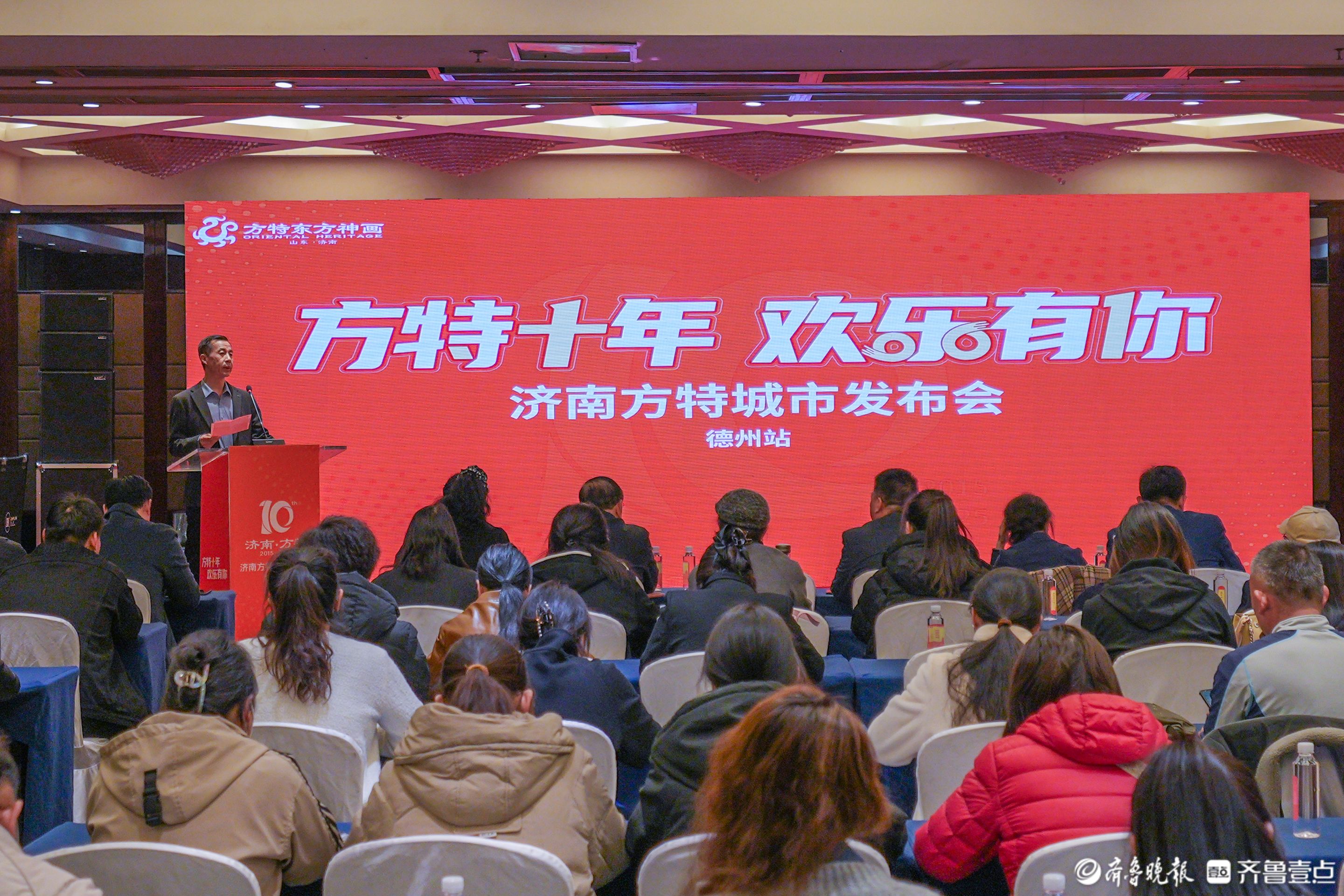 济南方特十周年欢乐盛典携特惠惊喜走进德州
