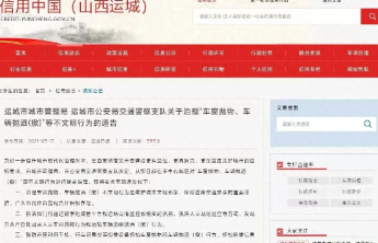 “有奖举报”难兑现，省了钱失了诚信