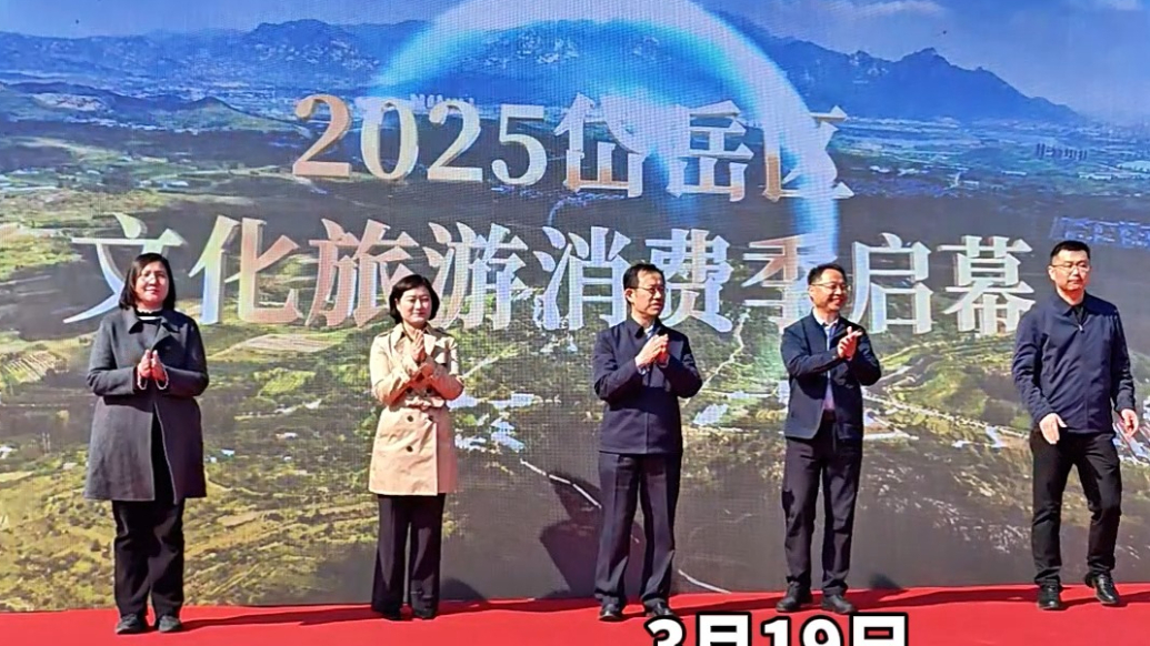 果然视频丨推出文旅异业联盟，发布泰岳夜未央套票，2025岱岳区文化旅游消费季启幕