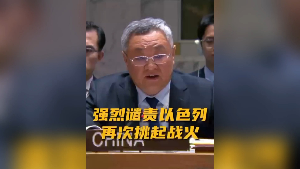 果然视频·看天下|中方敦促以色列立即停止对加沙军事行动