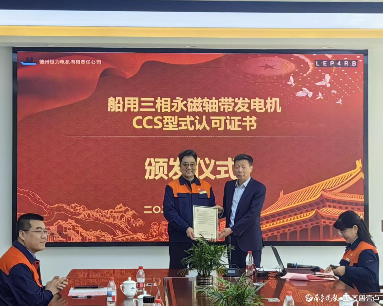 德州恒力电机船用三相永磁轴带发电机获CCS型式认可证书