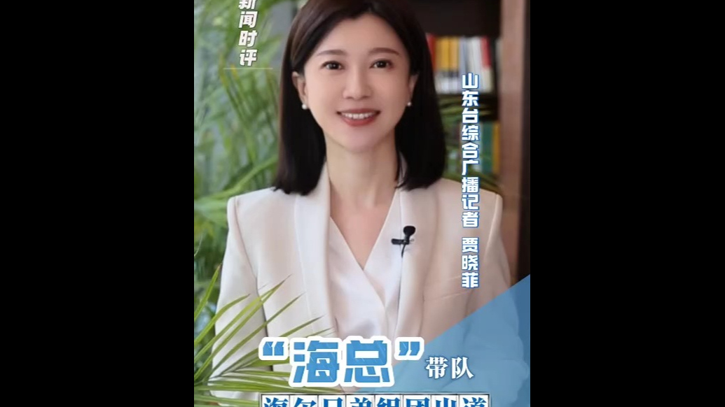“海总”带队，海尔兄弟组团出道