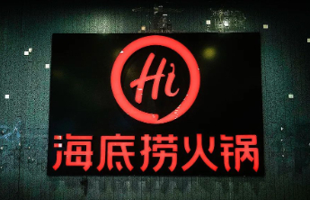 请客获海底捞补偿5600元朋友要求平分，该不该分？该不该争？