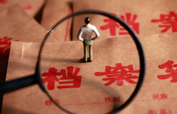 《经营主体登记档案管理办法》今起施行