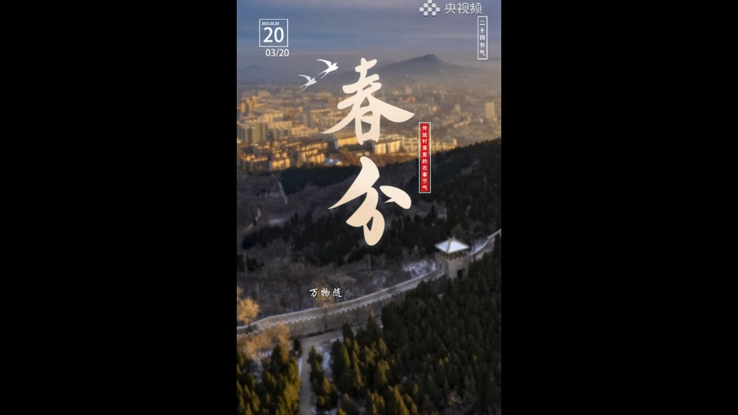 春分丨海霞邀你走进鲁琼传统村落，共赏石屋古韵与驿道风情
