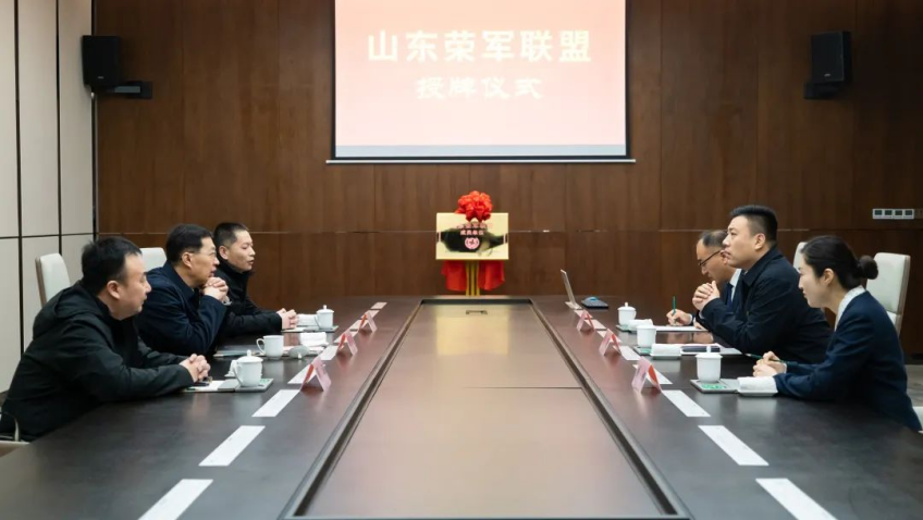 授牌！邹城市“荣军联盟”再添新成员