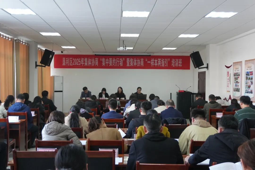 垦利区总工会启动2025年集体协商“集中邀约行动”