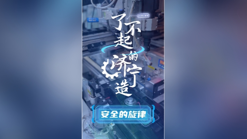 “聚‘链’成群 逐‘绿’向新”网络主题宣传活动