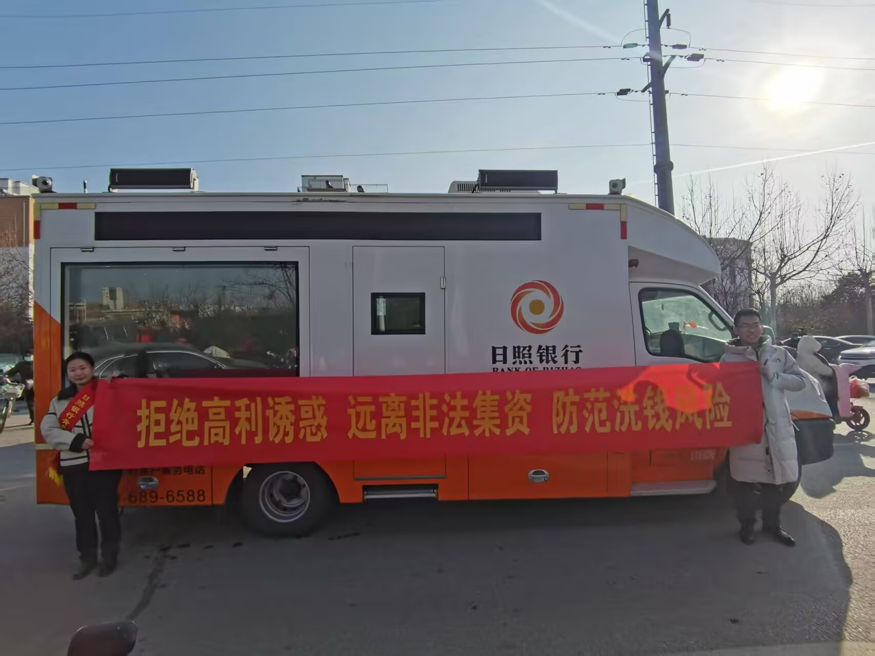 日照银行青岛分行：流动银行车，便民服务零距离