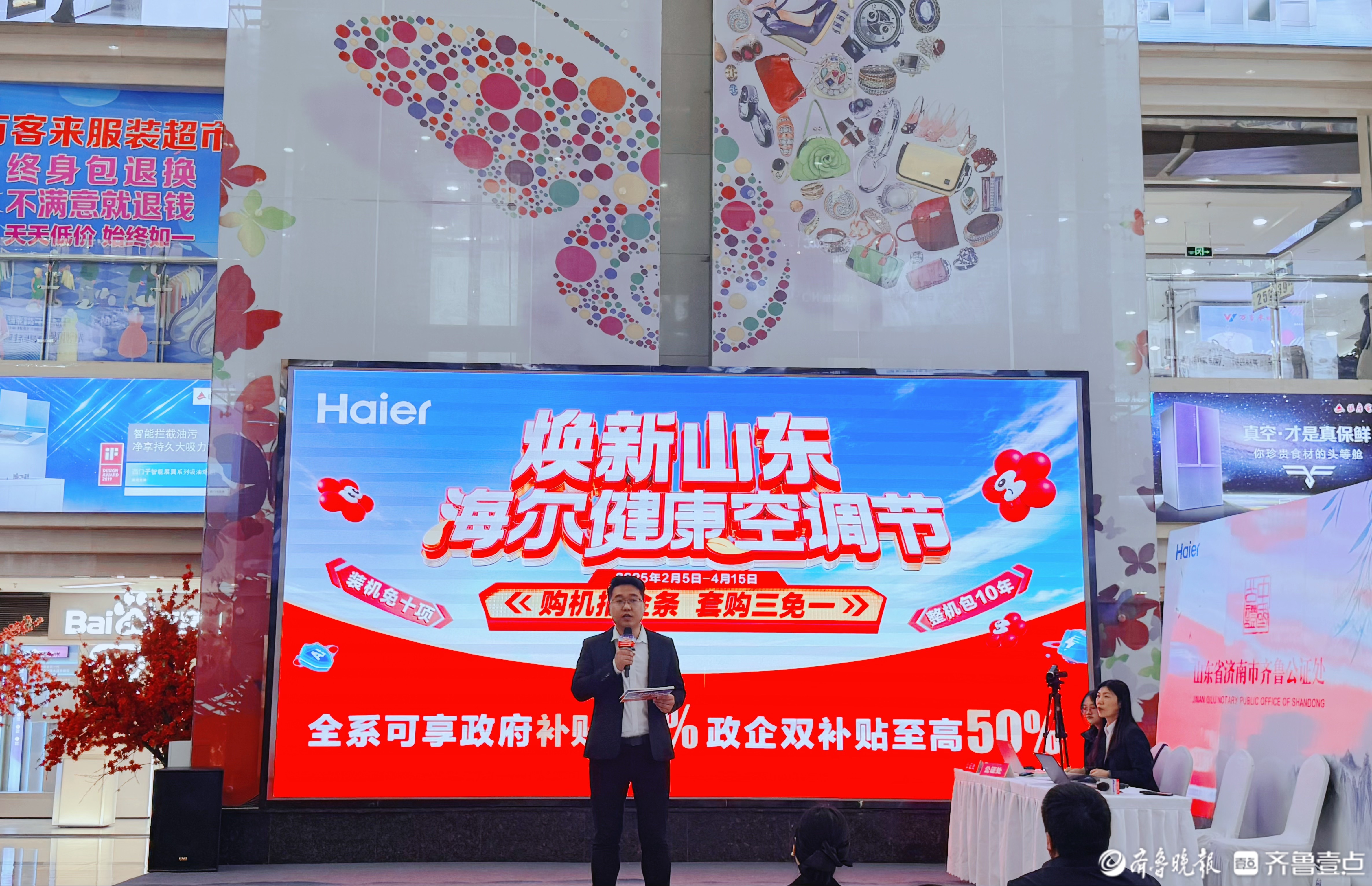 全城聚焦丨“首届好品山东·海尔健康焕新节”第二轮抽奖结果揭晓