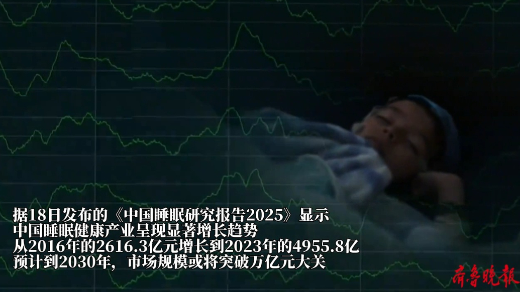 果然视频|从数羊到买“电子羊”，睡眠问题变成了“大生意”