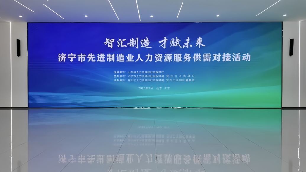 济宁市先进制造业人力资源服务供需对接活动明日启幕