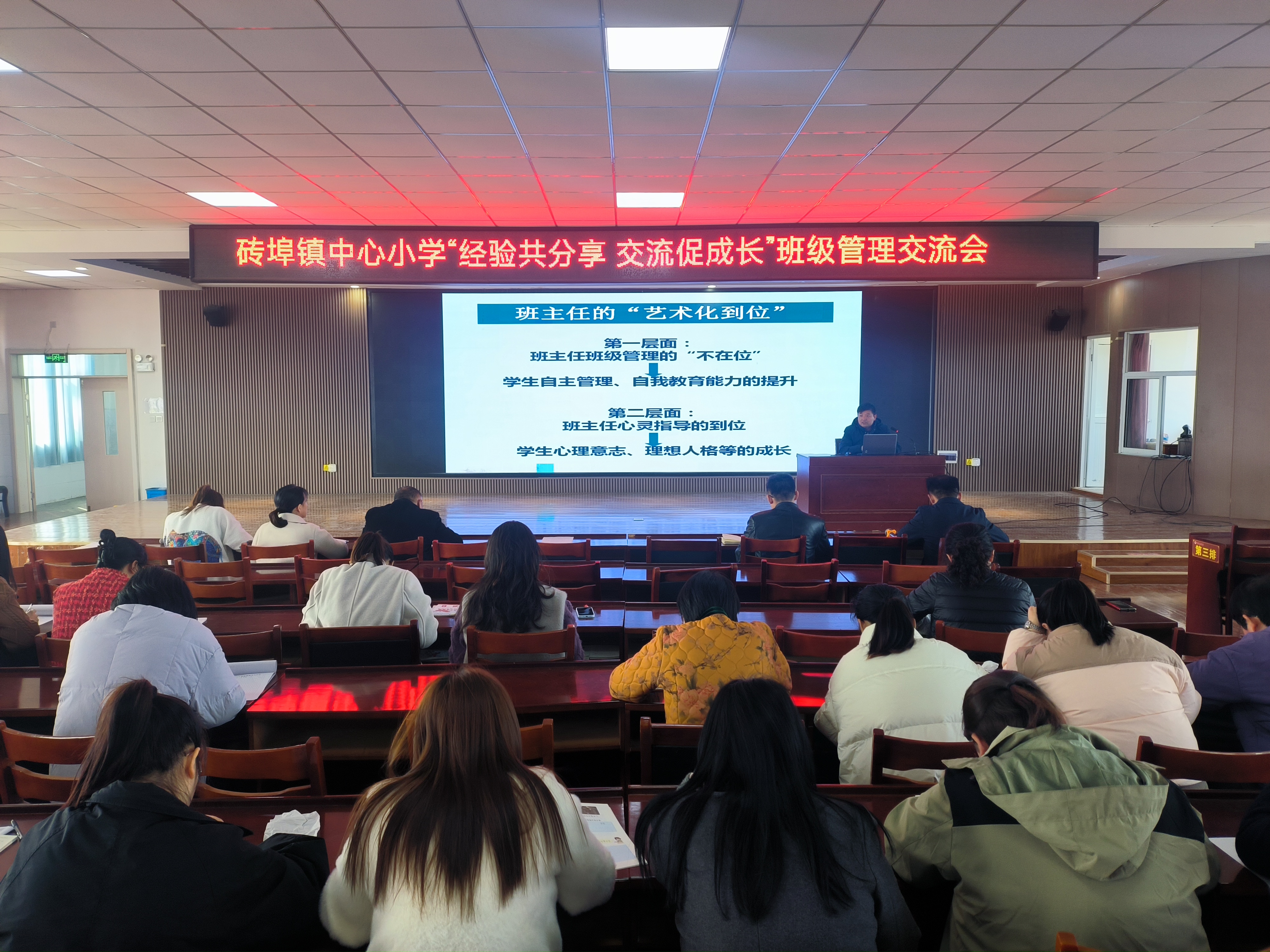 经验分享，交流成长，沂南县砖埠镇中心小学开展班级管理交流会
