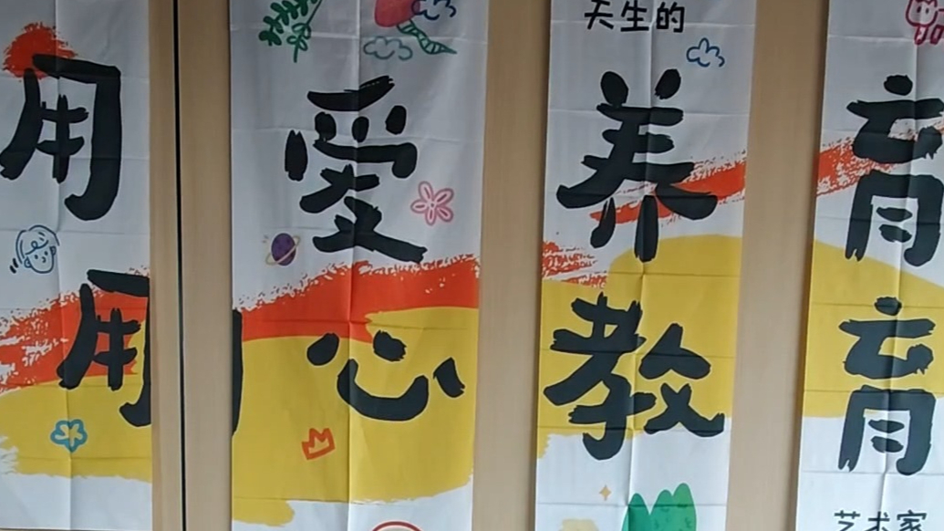 果然视频|来幸福里·家优选解锁儿童成长的无限可能