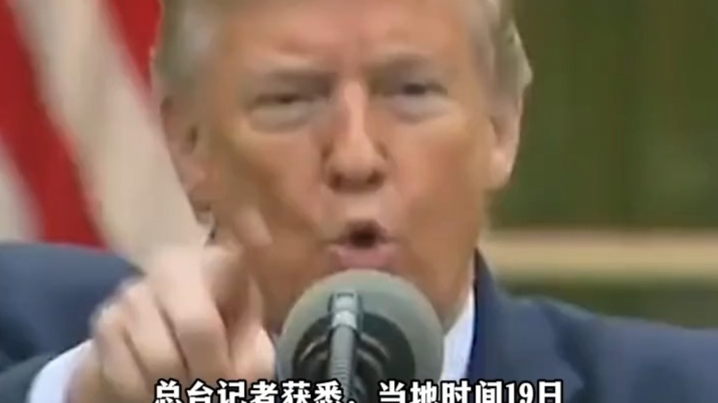 乌克兰总统泽连斯基，与美国总统特朗普通电话