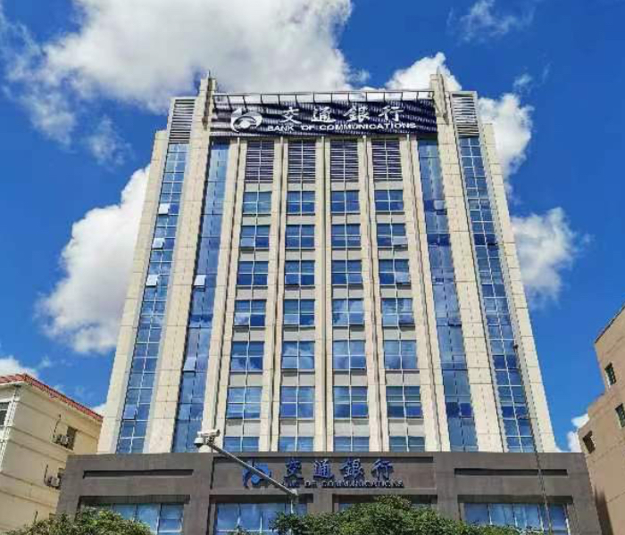 交通银行威海分行自1990年成立以来,始终扎根威海、服务地方,是区域经济发展的坚实金融后盾。分行以创新驱动发展,精准聚焦科技企业、制造业升级等重点领域,深化绿色金融、经略海洋、乡村振兴等战略领域改革创新,为威海“蓝绿融合”发展和精致城市建设注入动能;积极对接重点企业及重大项目,提供定制化金融服务,助力海洋经济、现代农业、高端制造等产业提质增效;持续加码普惠金融,赋能小微企业、民生工程及乡村振兴,全面优化营商环境。凭借专业团队与优质服务,分行先后荣获总行级“五一劳动奖状”、省分行“经营管理优胜单位”、威海市“精神文明单位”等多项荣誉,以责任担当书写金融为民的实践答卷。本专题展现威海交行立足本土、服务实体经济的创新探索与责任担当。