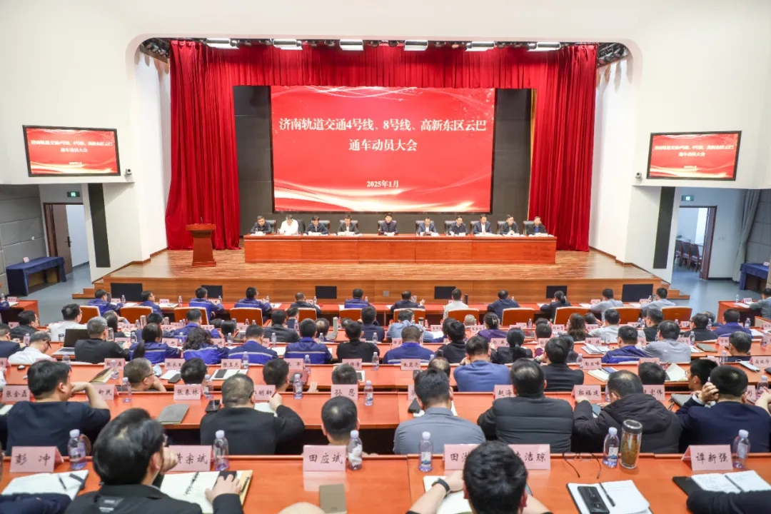 项目强省会，济南轨道交通全力“拼开局”