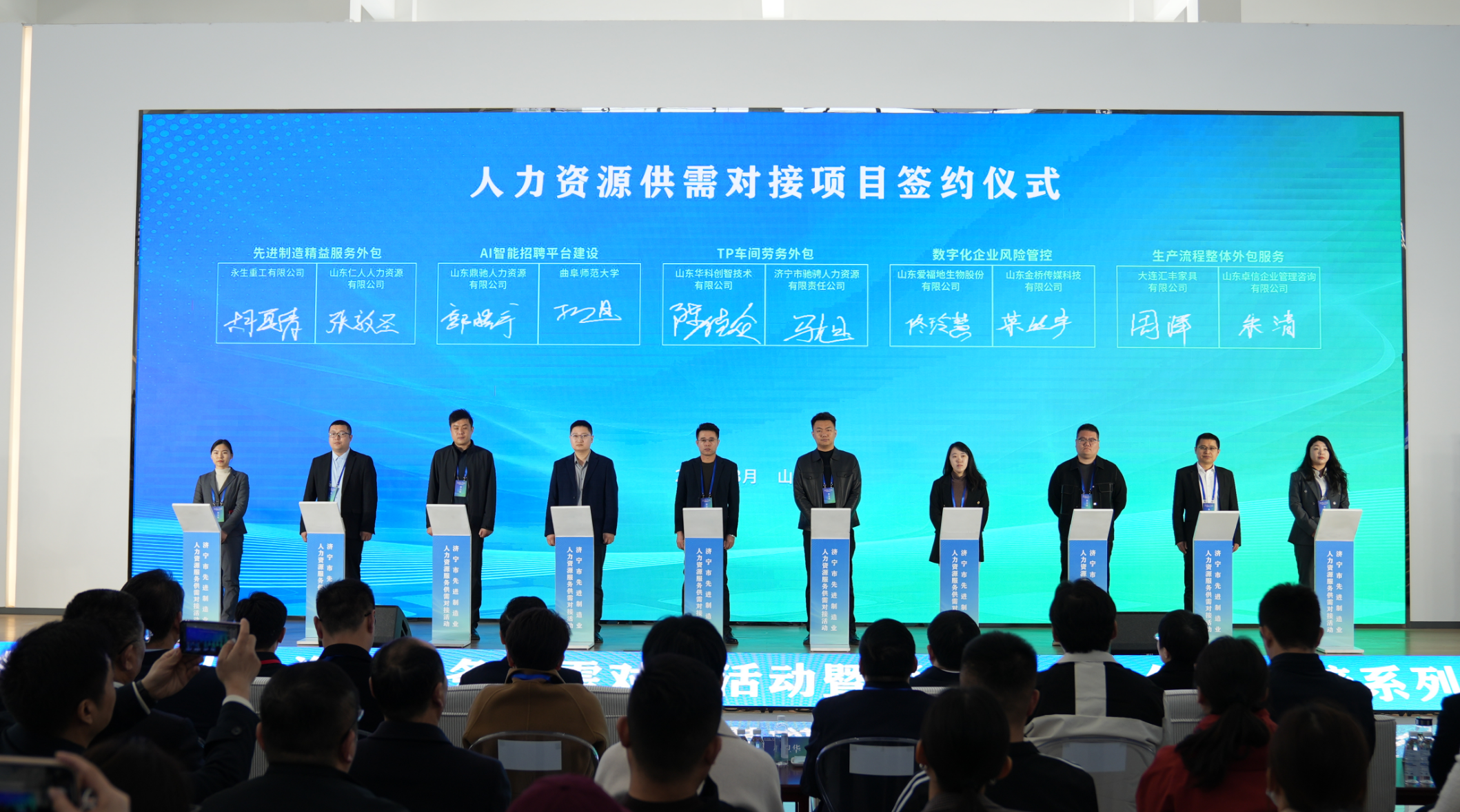 济宁开展先进制造业人力资源服务供需对接活动，五项目现场签约！