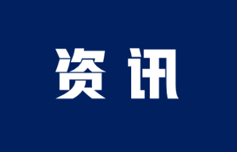烟台市120急救指挥中心召开院前医疗急救质控工作会