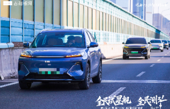 “全民试星舰 全民测3L”济南站完美收官