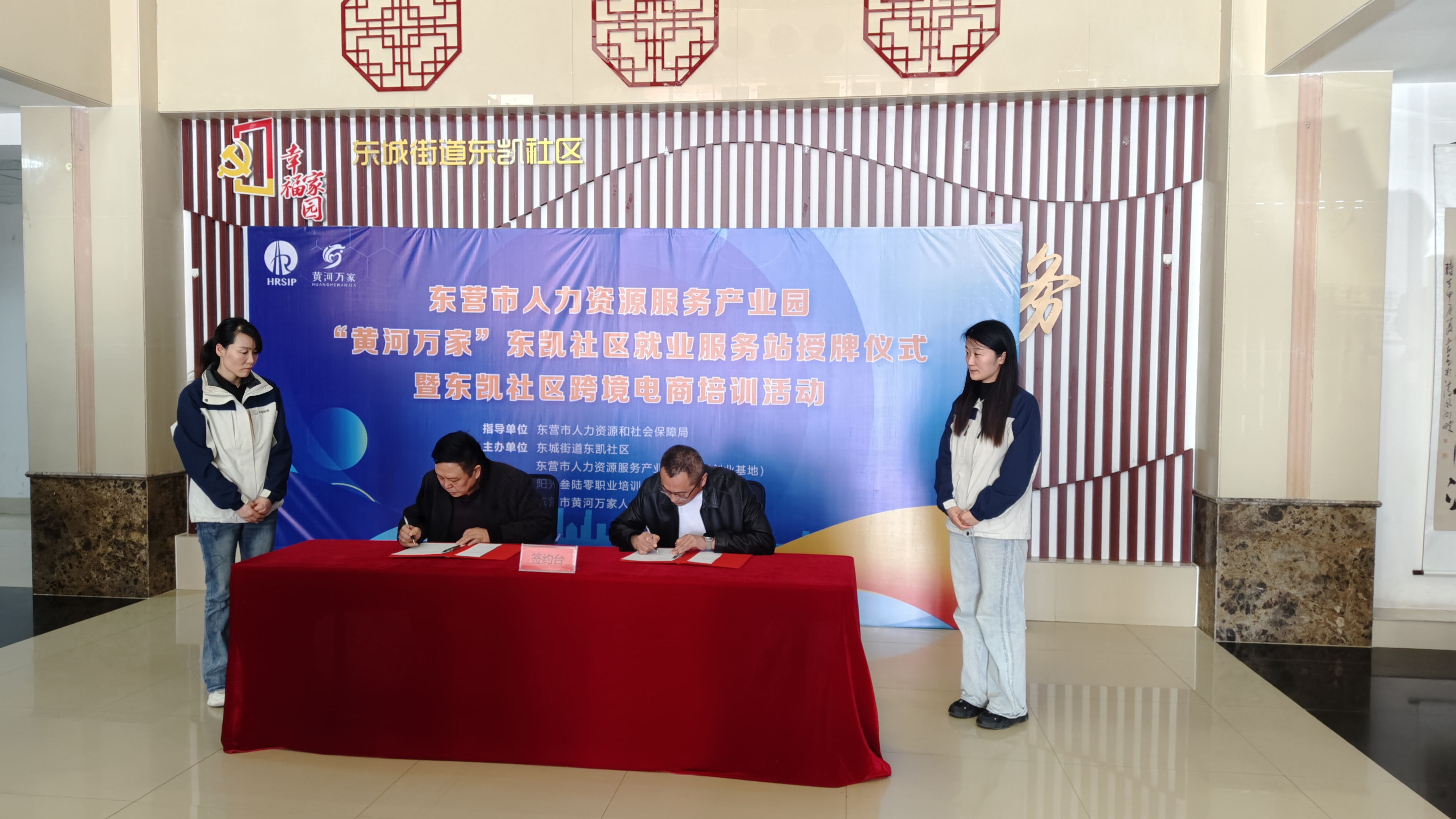 东凯社区“搭台”，助力居民家门口就业
