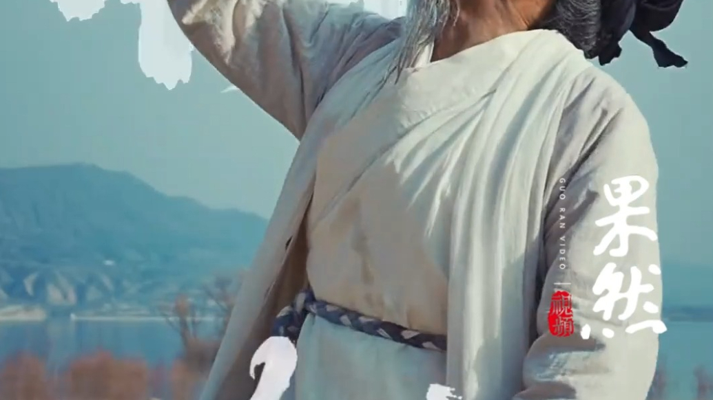 果然视频｜“三喜爷爷”父子：希望能继续宣传中国的传统文化