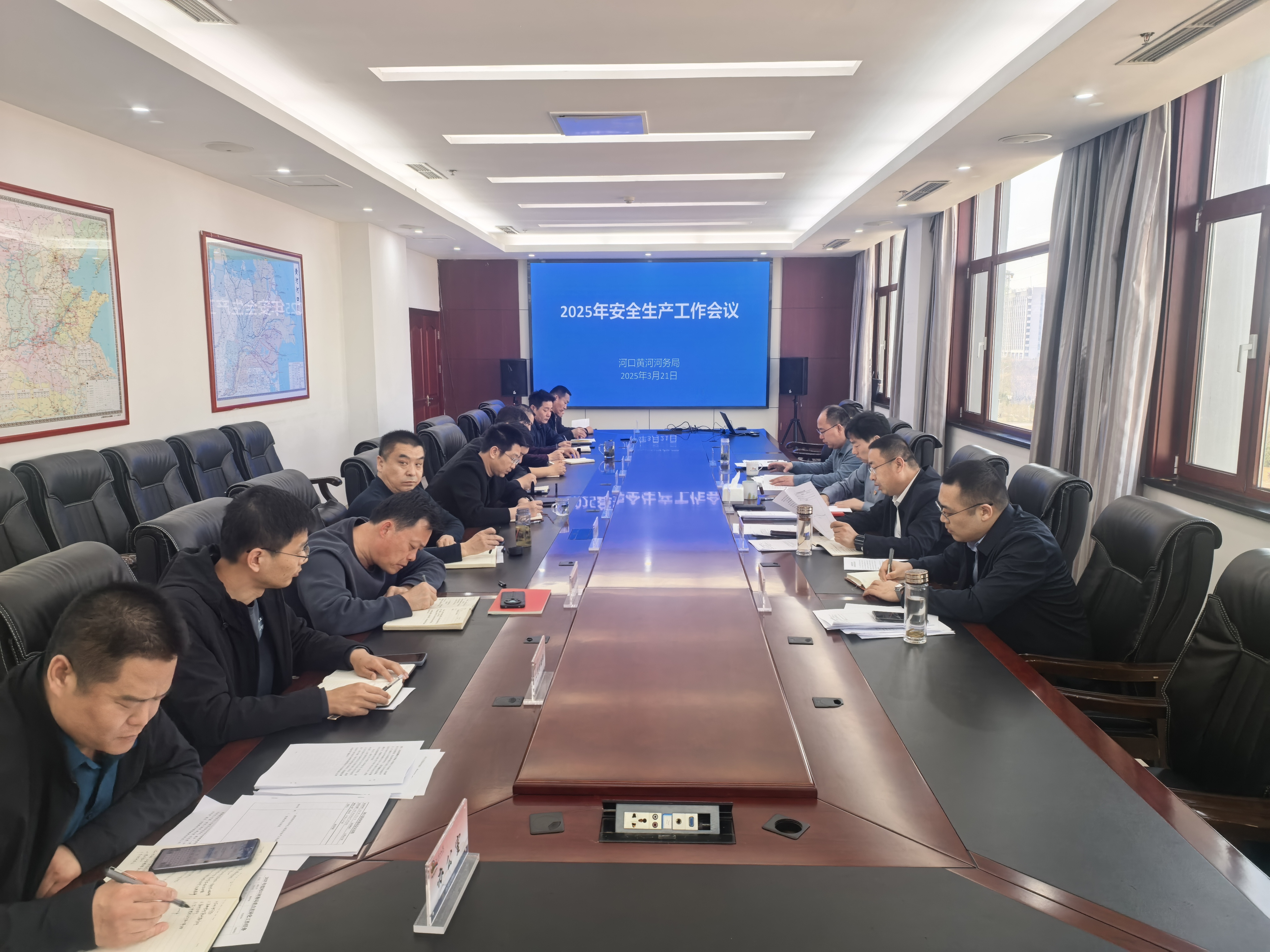 河口黄河河务局召开2025年安全生产工作会议