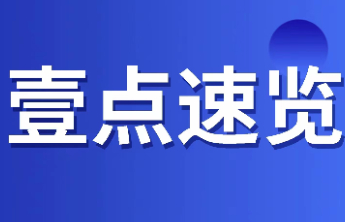 中国银行临沂分行助力临沂市民办教育管理服务平台正式上线