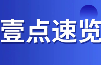守护金融消费权益，共建和谐金融环境，建行蒙阴支行在行动