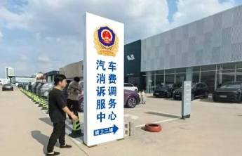 九成汽车消费争议止于诉前，罗庄区创新建立一站式解纷机制