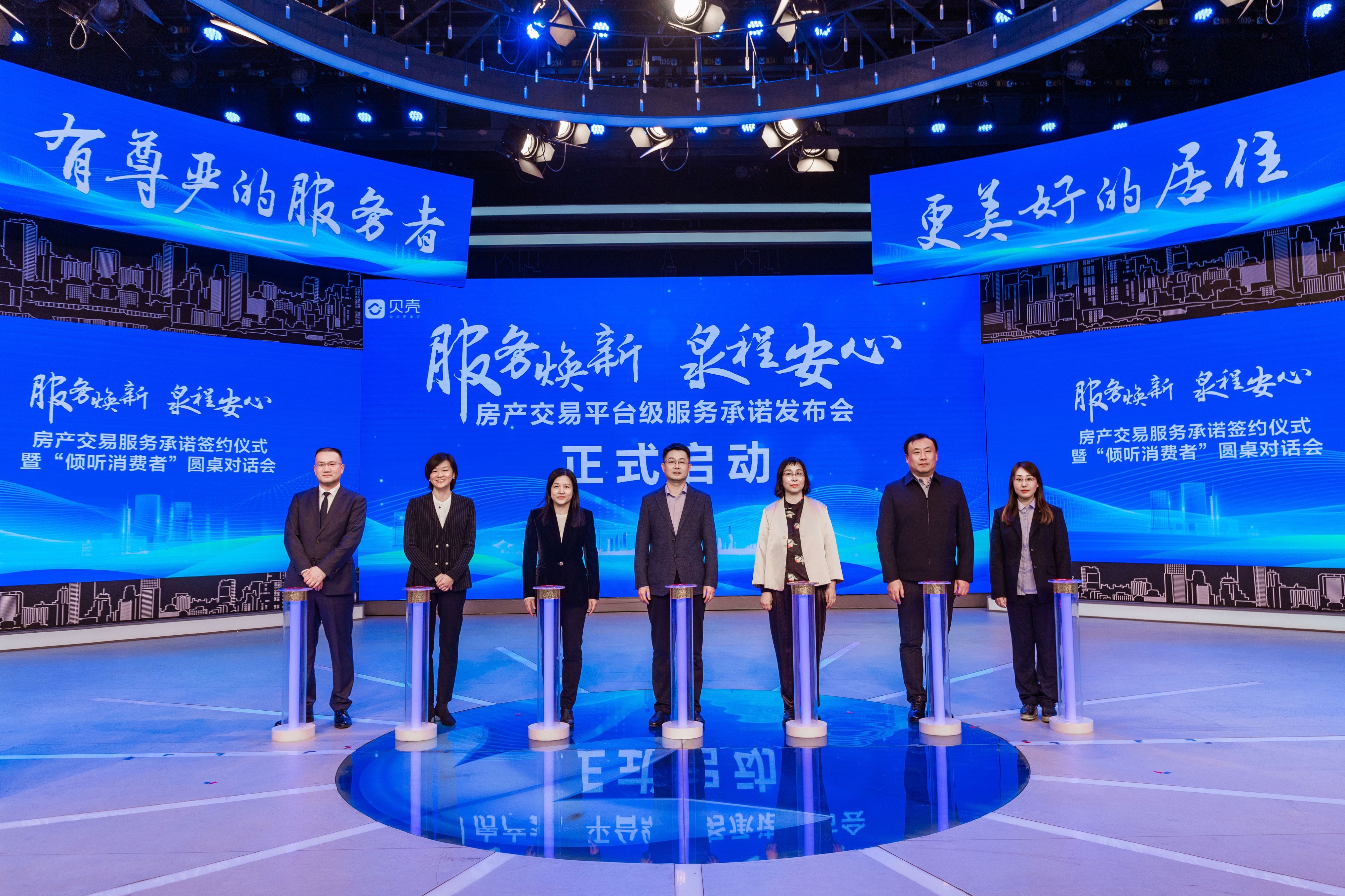 贝壳济南站联合新经纪品牌，推出“平台级服务承诺”