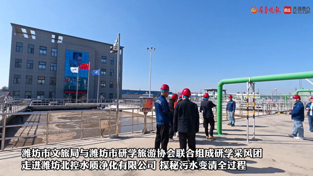 果然视频|跟着一滴水去旅行，潍坊文旅打造研学旅游新样板