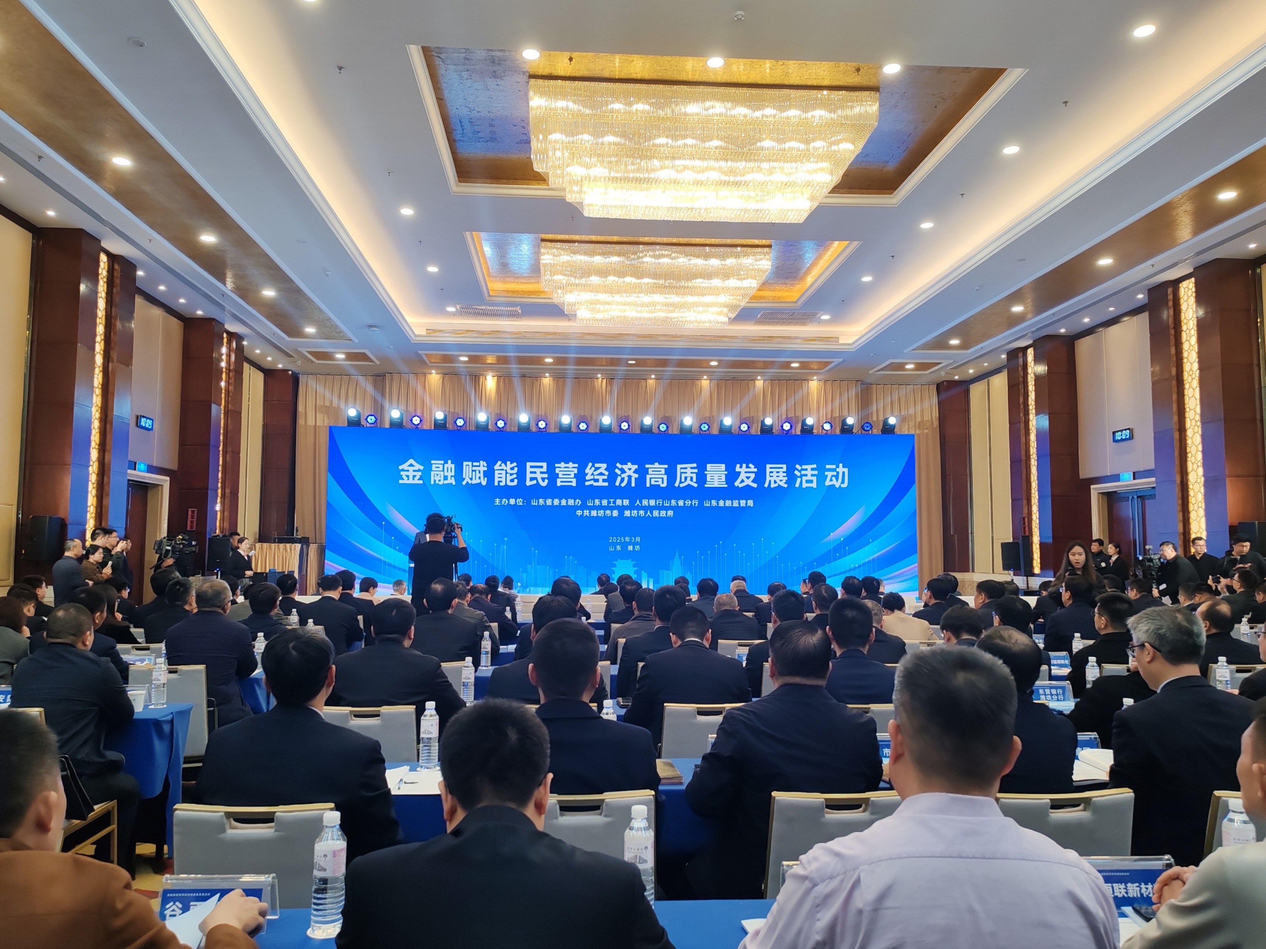 金融赋能民营经济高质量发展活动在潍坊举办