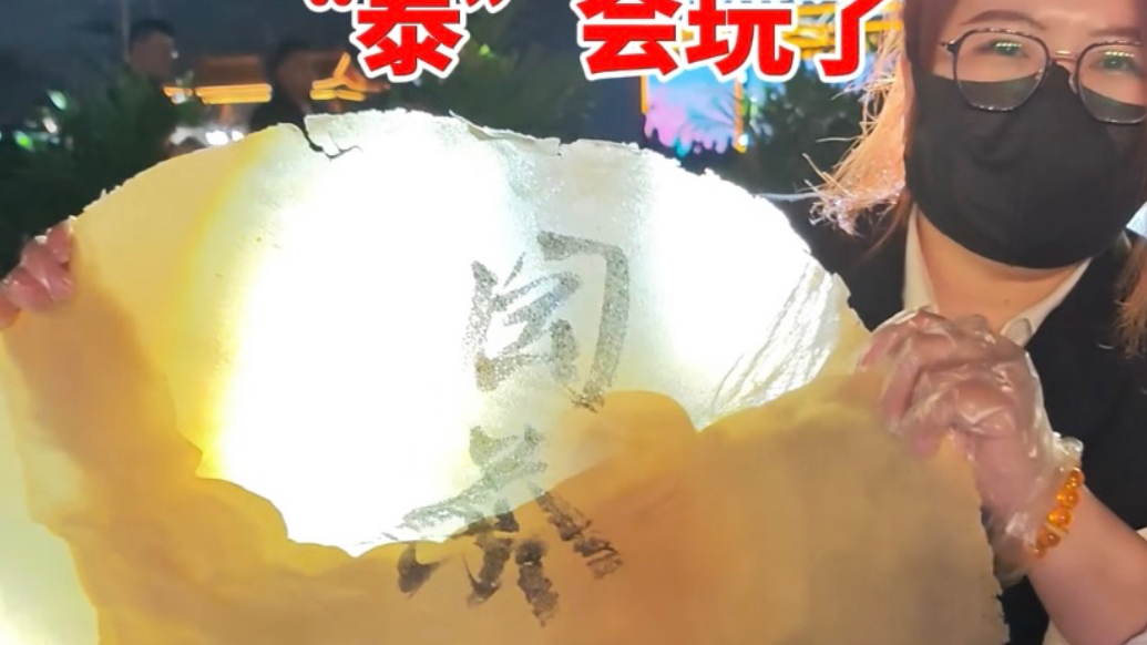 果然视频丨2025山东春季焕新快乐购，煎饼上面写书法，一边许愿一边吃，“泰”会玩了