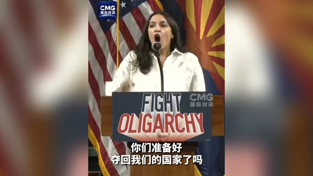 果然视频·看天下|美议员抗议特朗普政策：美国不能出现寡头政治
