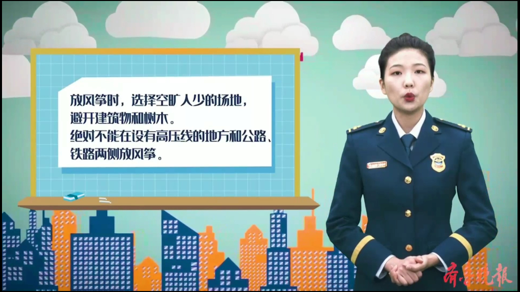 果然视频|如何安全地“放风筝”？来看看消防员的提示吧