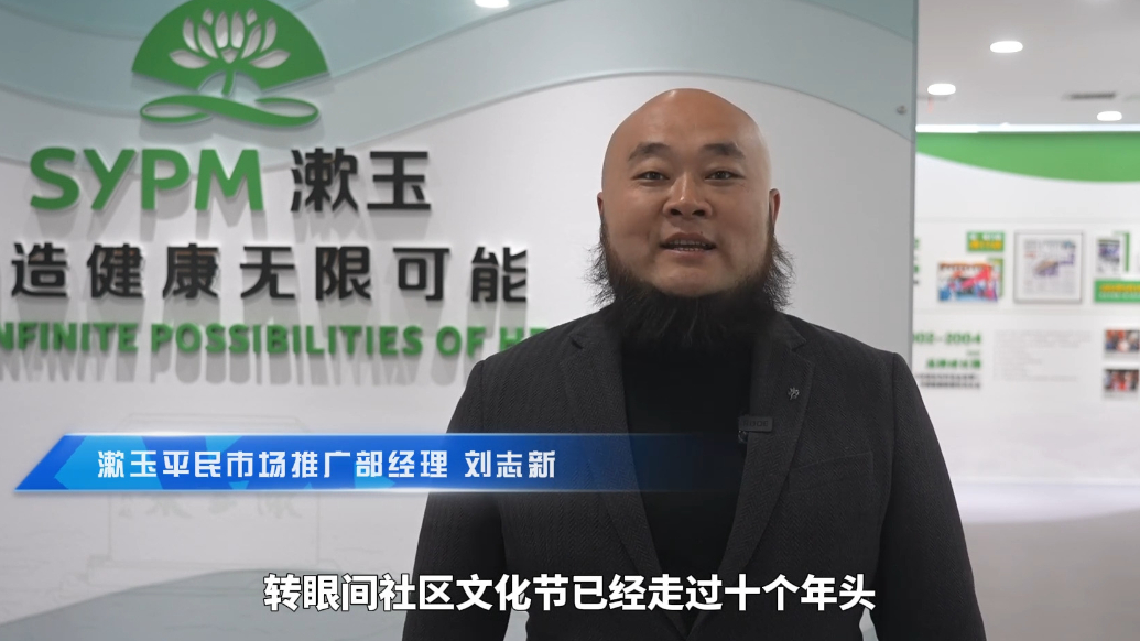 我眼中的社区文化节|我们要成为居民们口中的“社区健康守护者”