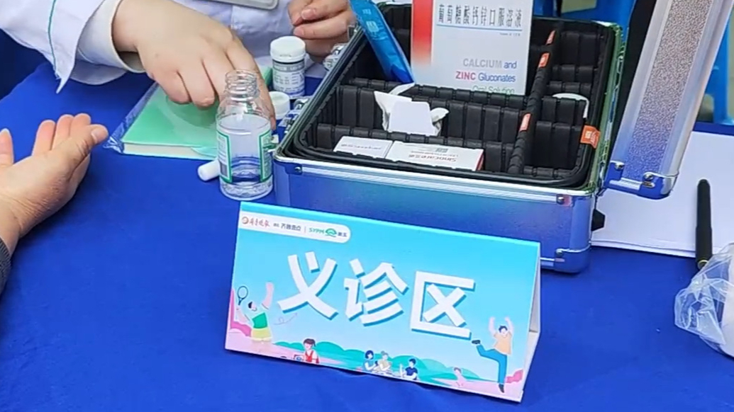 我眼中的社区文化节|义诊人员：服务虽然很累，但内心收获满满