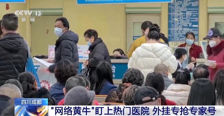 “网络黄牛”盯上热门医院 抢占号源牟利！警方揭秘背后伎俩