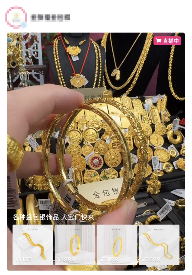 金饰替代品“金包银”受追捧，背后需要警惕哪些消费风险？