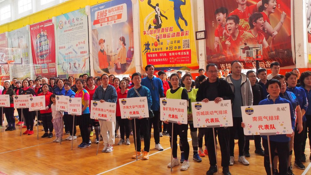 果然视频|2025奥曦济南气排球联赛开幕，老中青携手尽享快乐