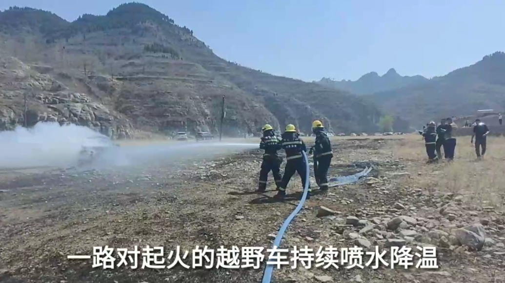 果然视频|越野车突然起火，消防员迅速到场扑救