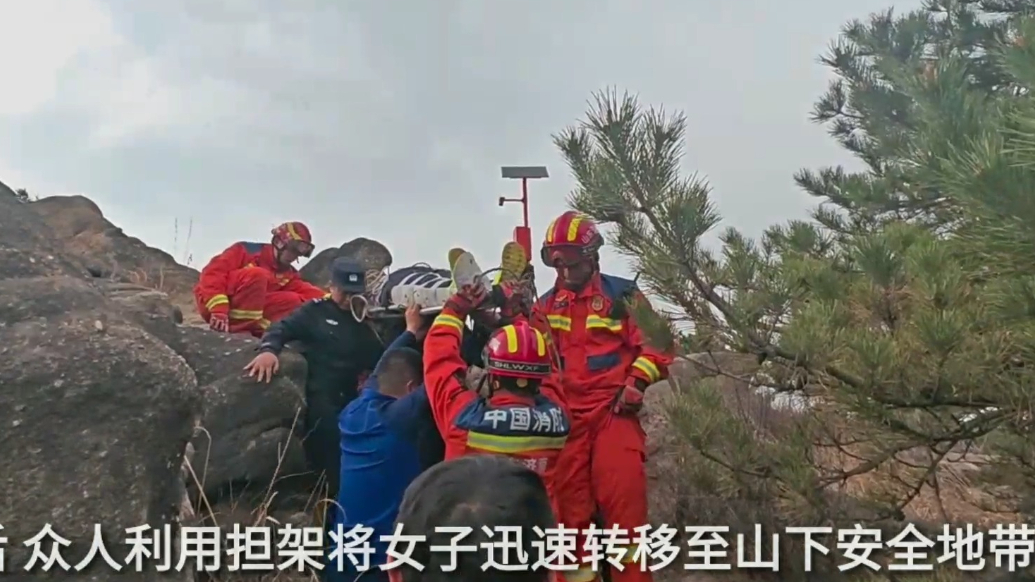 果然视频|女子爬山摔伤被困山上，众人历时两个半小时将其救下