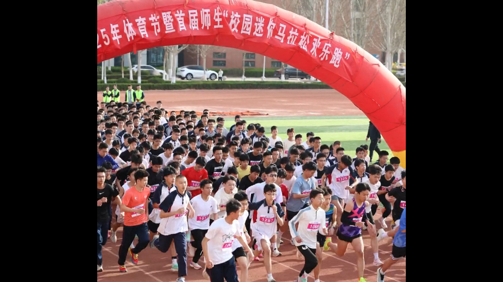 果然视频︱德州一中东校区首届师生校园迷你马拉松欢乐开跑