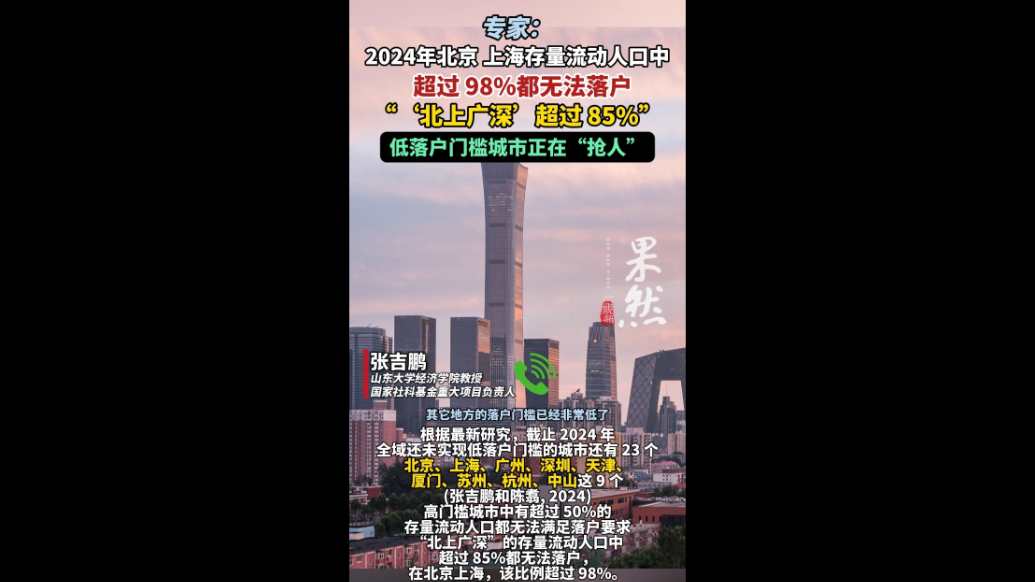 果然视频|千万人口城市启示录：差异化发展是破局良方