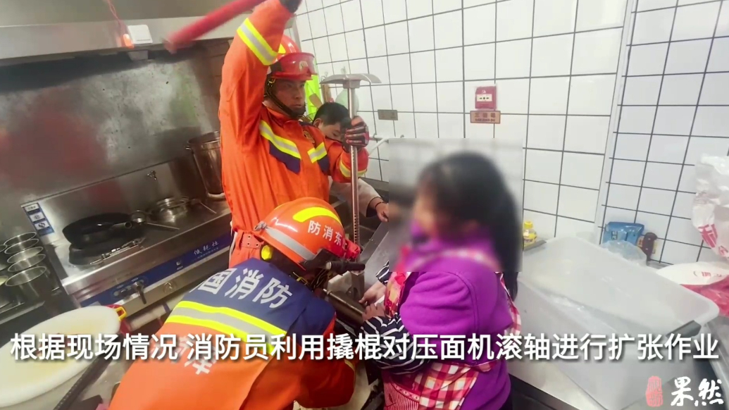 果然视频|女子被压面机“咬”手，消防员三分钟帮其脱困